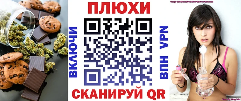 как найти   Пласт  Еда ТГК марихуана 
