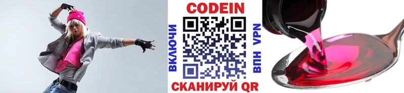 наркота  Пласт  MEGA ССЫЛКА  Codein Purple Drank 