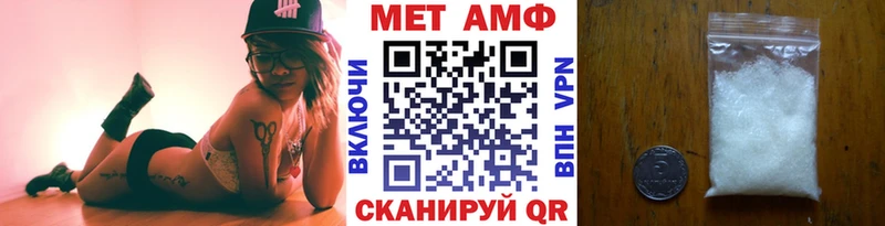 Первитин Methamphetamine  купить  цена  Пласт 