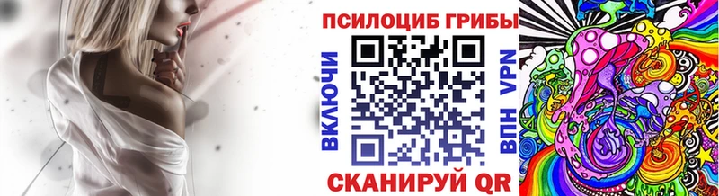 Галлюциногенные грибы Psilocybine cubensis  OMG зеркало  Пласт  купить  